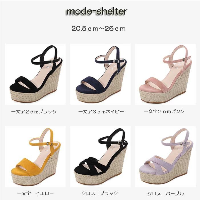 大きいサイズ 小さいサイズ 26cm 25.5cm 25cm 24.5cm 24cm 23.5cm 23cm 22.5cm 22cm 21.5cm 21cm 20.5cm ウェッジソールサンダル 厚底ミュール ミュール クロスベルト 厚底サンダル ウェッジソール 厚底 サンダル 7,330円