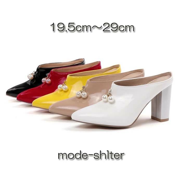 大きいサイズ 小さいサイズ 29cm 28.5cm 28cm 27.5cm 27cm 26.5cm 26cm 25.5cm 25cm 24.5cm 24cm 23.5cm 23cm 22.5cm 22cm 21.5cm 21cm 20.5cm 20cm 19.5cm とんがり チャンキーヒール ポインテッドトゥ かかとなし サンダル パンプス