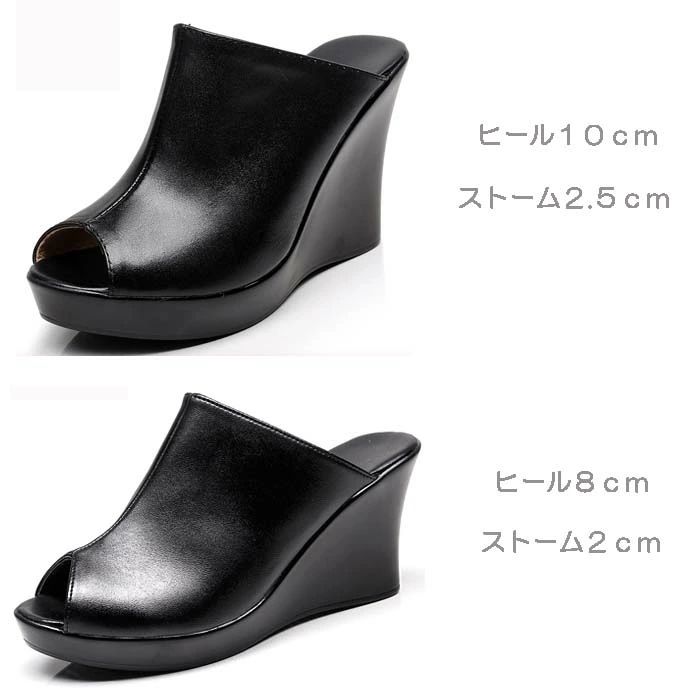 レディース 大きいサイズ 小さいサイズ 25.5cm 25cm 24.5cm 24cm 23.5cm 23cm 22.5cm 22cm 21.5cm 21cm レザー 黒 オープントゥ ウェッジソール 厚底サンダル 厚底ミュール 厚底 軽い 軽量 サンダル ミュール