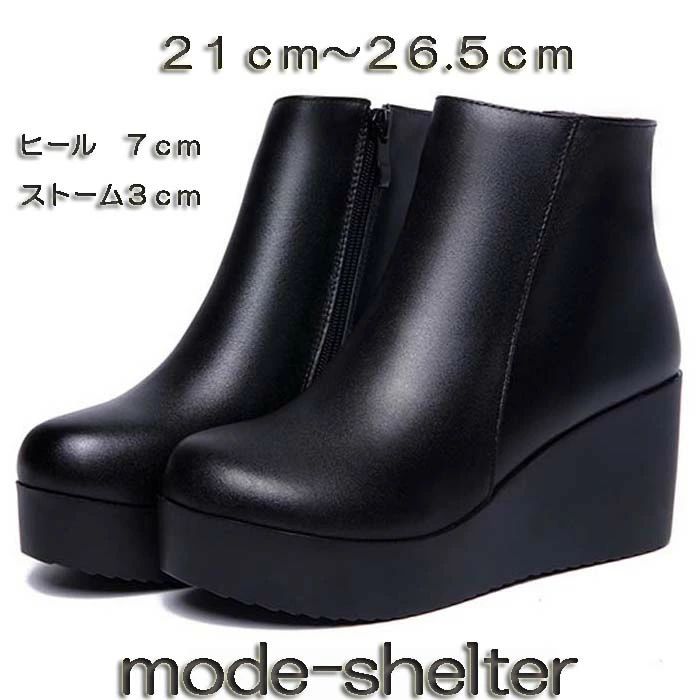 レディース 大きいサイズ 小さいサイズ 26.5cm 26cm 25.5cm 25cm 24.5cm 24cm 23.5cm 23cm 22.5cm 22cm 21.5cm 21cm レザー ブーティー ブーティ ウェッジブーツ 厚底ブーツ 厚底 ショートブーツ ウェッジソール ブーツ