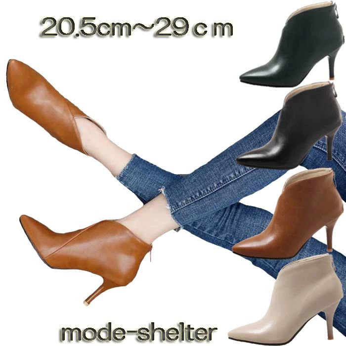 とんがり 29cm 28.5cm 28cm 27.5cm 27cm 26.5cm 26cm 25.5cm 25cm 24.5cm 24cm 23.5cm 23cm 22.5cm 22cm 21.5cm 21cm 20.5cm ポインテッドトゥ レザー ブーティー ショートブーツ ブーツ
