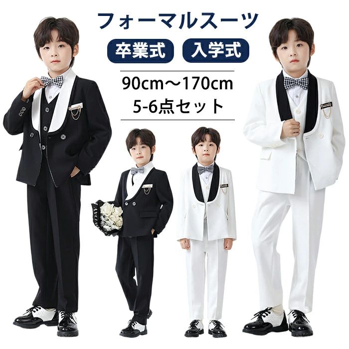 卒業式 入学式 フォーマルスーツ 男の子 子供スーツ 5/6点セット キッズ フォーマル スーツ入学式 こども ズボン シャツ セットアップ おしゃれ 子供服 キッズスーツ ベビースーツ 発表会 入園式 結婚式 小学生 保育園 冠婚葬祭 90 100 110 120 130 140 150 160 170