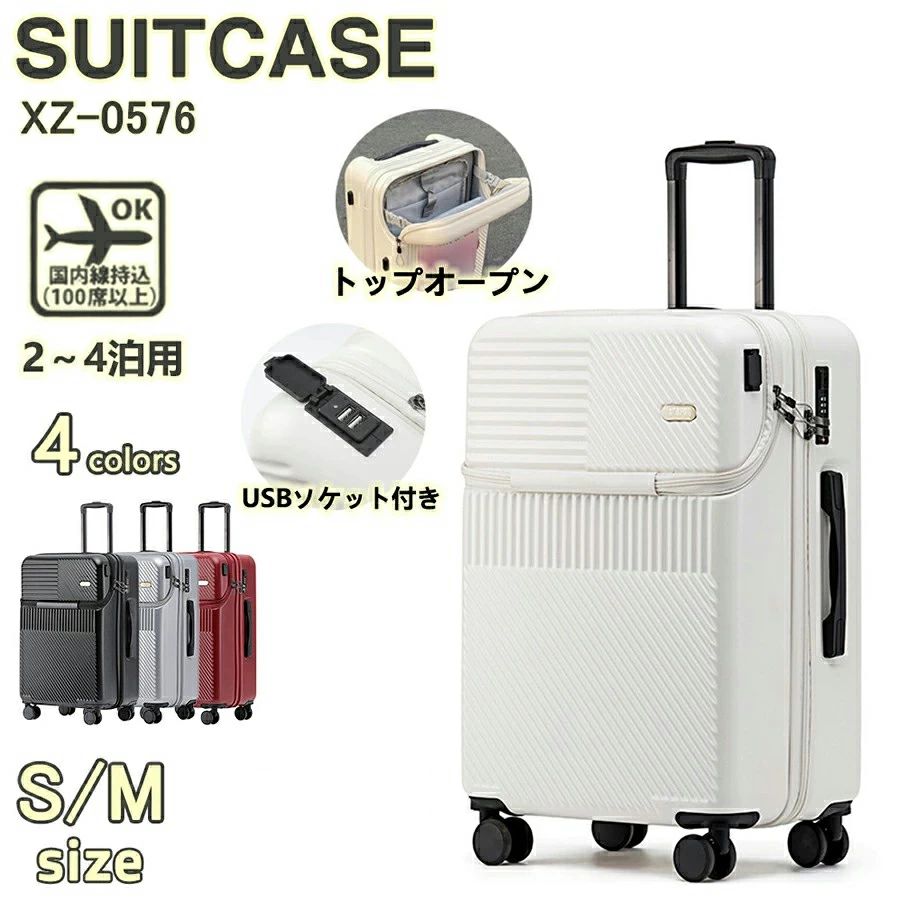 TSA鍵を掛ける 2泊-3泊方角 旅する 出張 S/M/L/XL大いさ 持ちはこび容れもの 軽さ いの一番公々然たる 向こう正面公々然たる 愛くるしげ 今めかしい 機内持ち込み usb界面付き添い人 5色 【貨物輸送無料】旅行バッグ