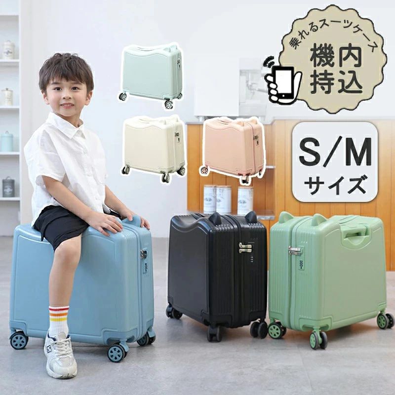 赤ちゃん 愛くるしげ 低学級 3 小型持ちはこび入れもの 旅行バッグ 【貨物輸送無料】キッズ 機内持ち込み 赤ちゃん用 キッズ用 赤ちゃん持ちはこび 赤ちゃん旅行バッグ キッズ suitcase キッズスーツケース キッズキャリー