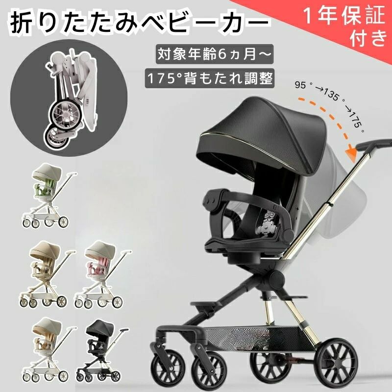 ワンタッチ 折りたたみ リクライニング 軽量 ポータブル コンパクト 2歳 子ども 片手開閉 ベビーカー 自立 赤ちゃん サスペンション b型 セカンドベビーカー 1歳 フットレスト 4輪 3歳 持ち運び ストローラー｜アレコレライフ