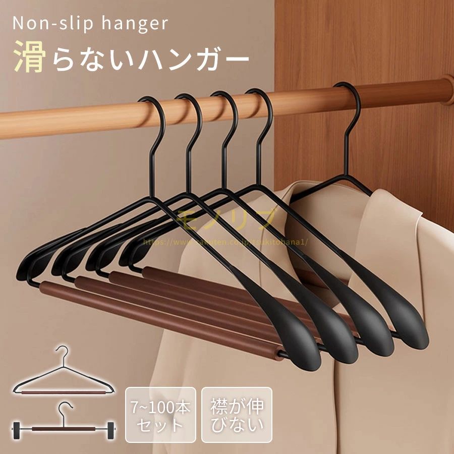 プラスチック 衣類収納 多機能 洗濯ハンガー 洋服ハンガー まとめ買い 乾湿両用 ハンガーないかたくずれ防止おしゃれ 肩出ない 跡が付かない 滑り止め 7本～100本セット 型崩れ防止 ニット 衣類 ハンガー｜アレコレライフ 6,092円