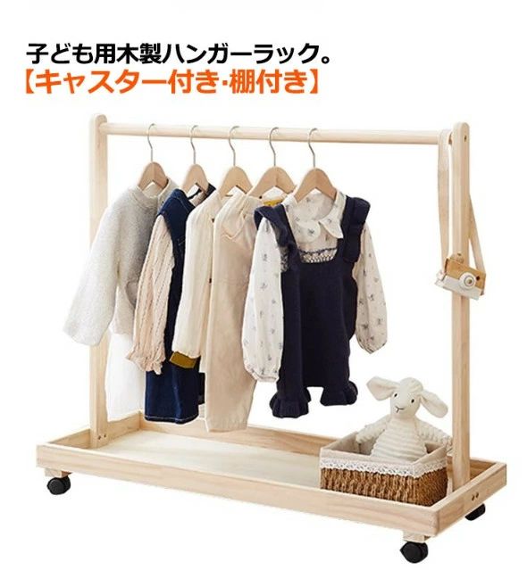 キャスター付き添い人 お召しもの納める キッズ ハンガー仕合わせ 赤ちゃん服 赤ちゃん用 愛玩動物お召しもの 木製 猫 お召しもの納める 愛玩動物用 犬 自然的 単語衣装 今めかしい おお召しもの仕合わせ 子供部屋 猫服 納める 愛玩動物 棚付き添い人 納める仕合わせ 2段 犬服 ハンガー仕合わせ お子さん