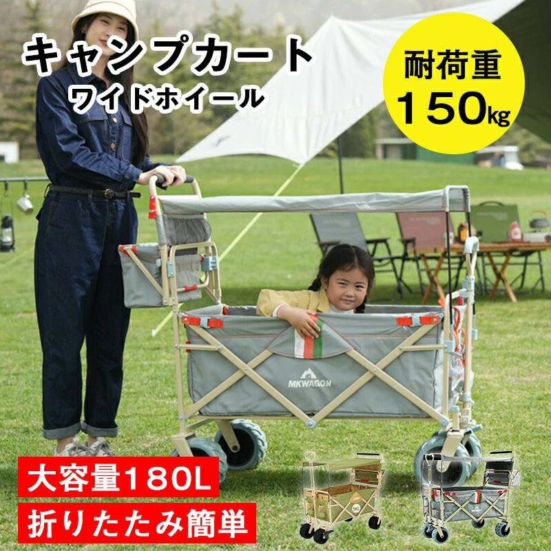 キャンプ ガーデニング 折りたたみ 買い物 大容量180L BBQ アウトドア 軽量 頑丈 4輪 コンパクトカート キャリーワゴン 耐荷重150kg アウトドアワゴン バーベキュー キャリーカート アウトドアワゴン｜アレコレライフ 19,320円