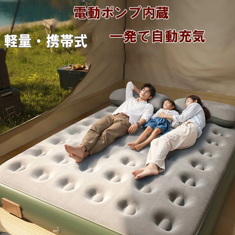 電動大気圏寝台 嘱する品として枕が同梱されています 厚さ22珊 大気圏引っ敷き 大気圏寝台 お睡眠時間 大気圏引っ敷き 4-6人用 キャンプマット