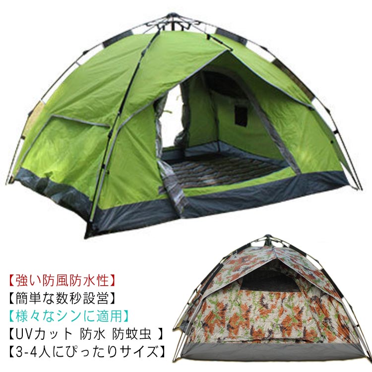 ポップアップ幕屋 3-4人 通気性 登 折りたたみ 防風雨合羽 パウダーコンパクト 難民キャンプ装置 耐水圧 ワンタッチ 二重層 キャンプテント 組み立て飾り気のない