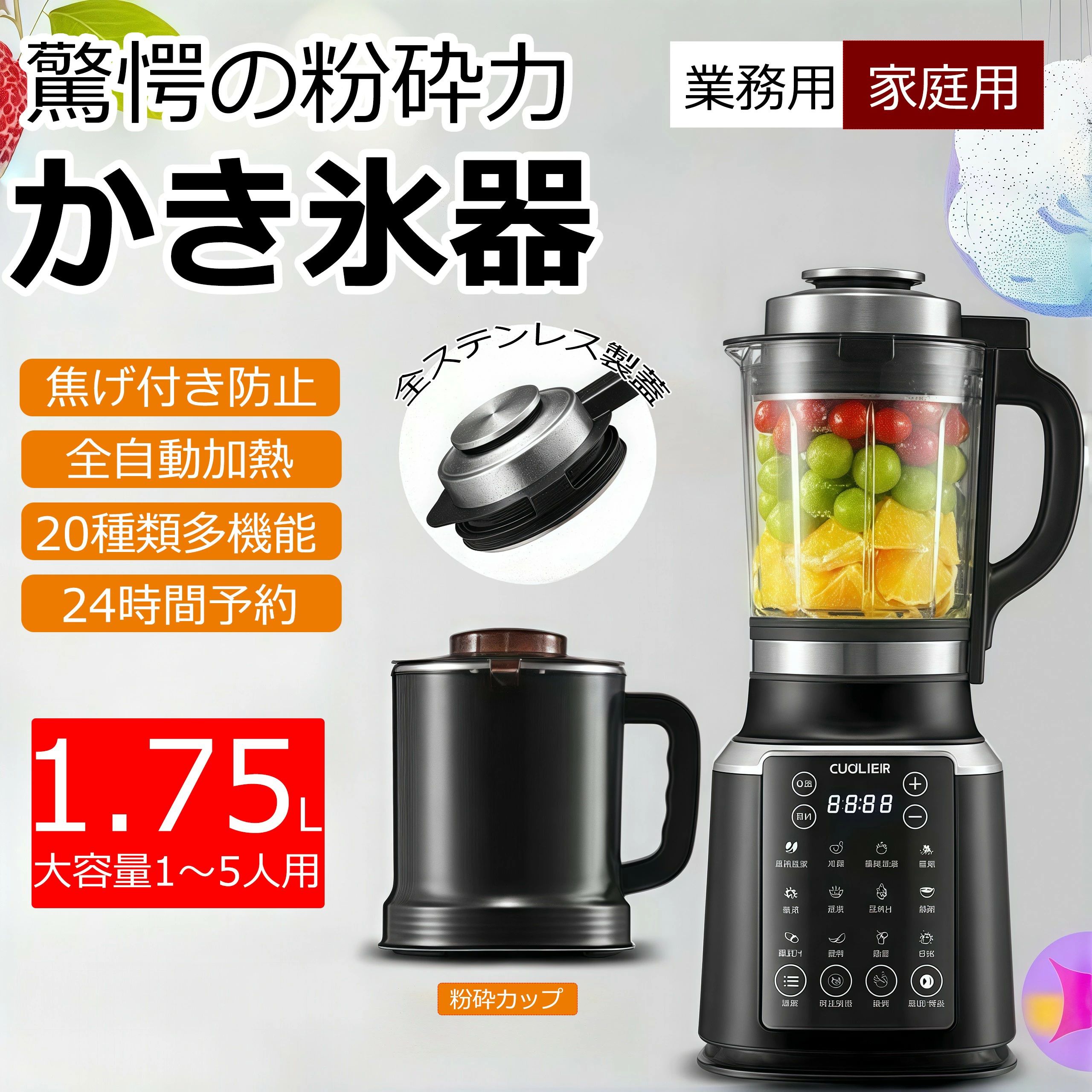 吸いもの 御勤め用 1.75L 1200W 大静電容量 内燃機関破砕機 身寄り用 飲食店用 ブレンダー 高最終生産物 ＼新商いもの発売／ミキサー 御勤め用ミキサー 20 飲んだくれ 製粉 スムージー スムージー/豆乳/清涼飲料水  タイマー付 蔬菜果物 ブレンダー 一台多役 類概念の多役立つこと