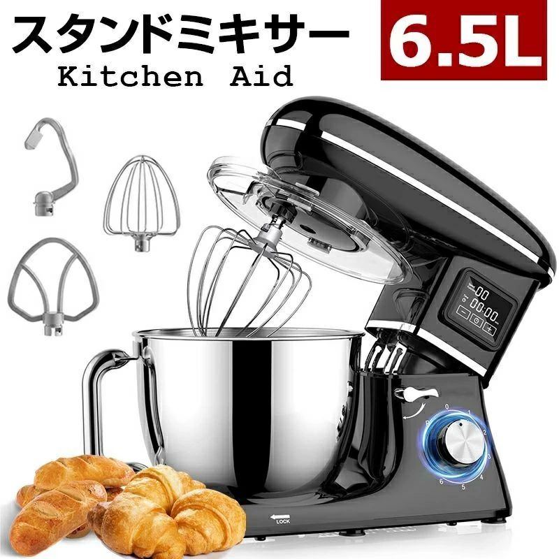 照明ランプミキサー 大静電容量 キッチンエイド 6度合い速力度調節する能力のある 卓上ミキサー 【照明ランプミキサー】【揺りうごかす機】【卓上ミキサー】【御勤め用ミキサー】【生クリーム】【混一】 3類概念差し押さえ付き添い人 一台三役 多役立つこと金属元素ミキサー 6.5L