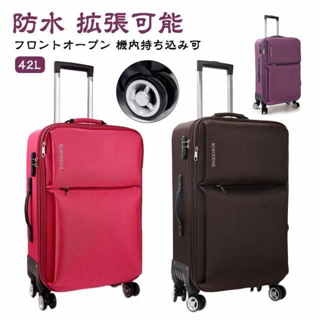 海 おすすめ 今めかしい 商行為 旅するかばん 小型 たわい無い 持ちはこび入れもの 布製 雨合羽 ホンブルグ帽入れもの 軽さ キャリーバッグ 機内持ち込み可 旅行バッグ