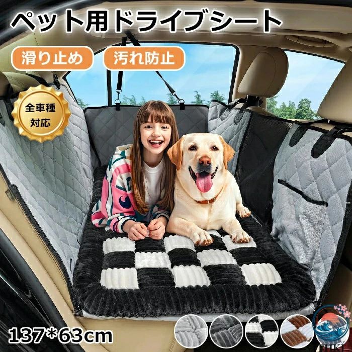 寒さ対策 安全 防湿 マット お出かけ 旅行 丸洗い 自動車用 ペット ペット用 猫 犬 カーシート ペット用 折り畳み 滑り止め 汚れ防止 傷防止 キズ防止 ペットマット ペットベッド 清潔簡単 座席 後部 暖かい カバー 車用ペットシート 防寒 冬 シート 車 ペットドライブシート