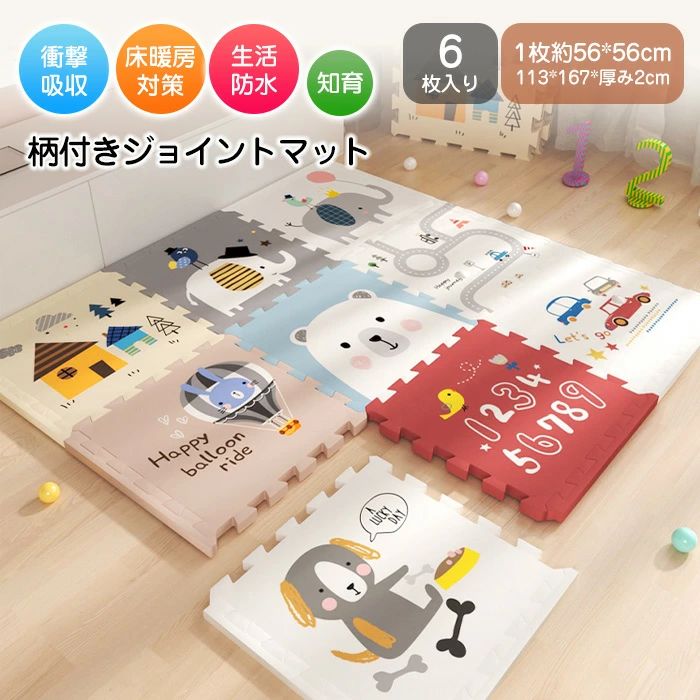 床暖房対応 ベビーマット 防音 フロアマット ふちパーツ付き 赤ちゃん プレイマット 防水 プレイマット フロアマット 厚手 シームレス キッズ 防水 大判 ノンホルム ベビー 厚手 安全検査済み ノンホルム 知育マット 6枚セット プレイマット 高密度マット コンパクト