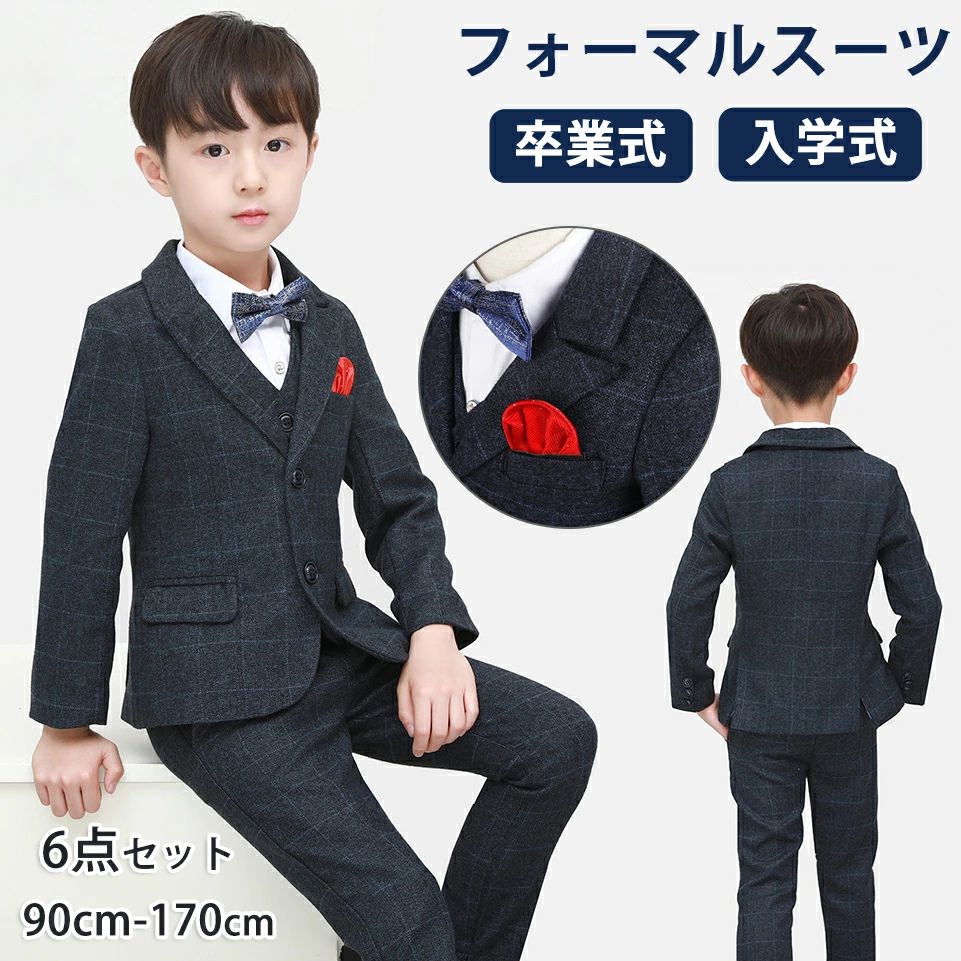 卒業式 入学式 フォーマルスーツ 男の子 子供スーツ セット キッズ フォーマル スーツ入学式 こども ズボン シャツ セットアップ おしゃれ 子供服 キッズスーツ ベビースーツ 発表会 入園式 結婚式 小学生 保育園 冠婚葬祭 90 100 110 120 130 140 150 160 170