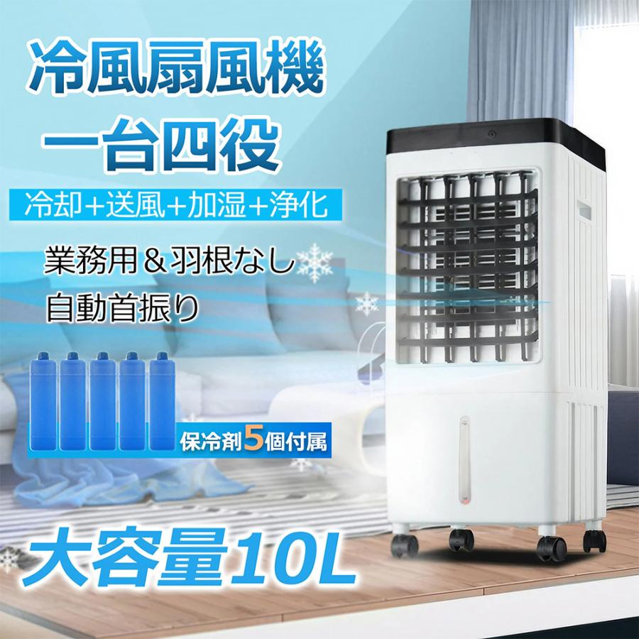 風量3段階 スポットクーラー スリムタワー型 冷風モード 【2025年新登場 自動首振り 10L水タンク 扇風機 強力 切タイマー タッチ操作&リモコン式 冷風扇 リビング パワフル 冷風機 静音 ・1台4役】 冷風ファン 保冷パック&キャスター付き｜アレコレライフ
