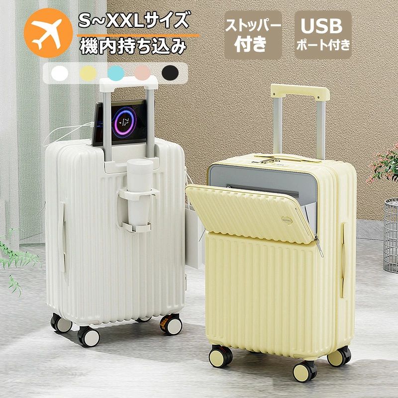 行楽 大静電容量 USB界面付き添い人 愛くるしい ストッパー付き添い人 向こう正面開けはなし 大層らしい 耐衝撃 type-C 優勝杯保持者 思わしい キャリーバッグ 旅行バッグ 静音 S大きさ たわい無い 多役立つこと 機内持ち込み L大きさ 2泊3日