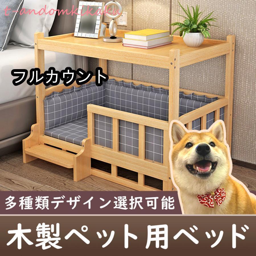 住みか 犬舎 大型犬 室内 臥榻 犬用臥榻 小型犬 四季通じる 愛玩動物設備 猫用臥榻 木製 今めかしい 犬掘っ建て小屋 生まれながら木 中型犬 犬 つや消し