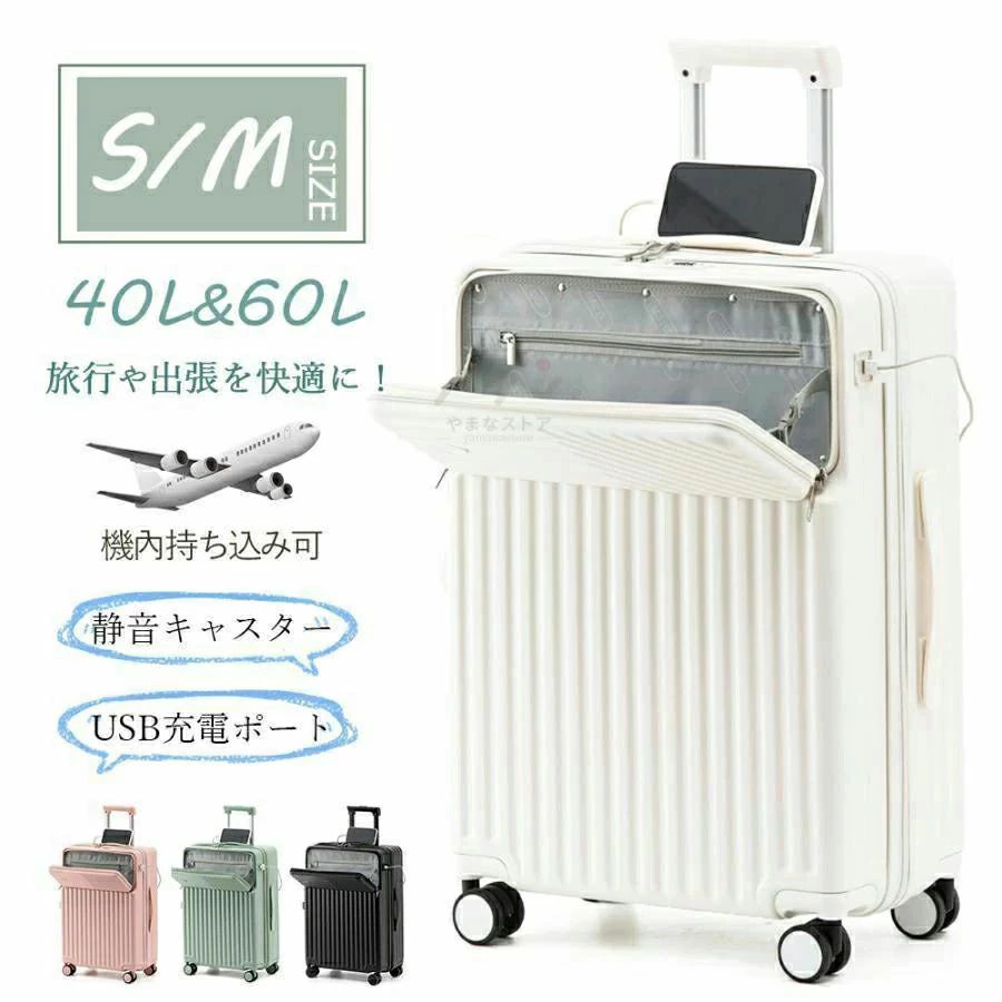 修学旅行 キャリーバッグ s 2泊 おしゃれ TSAロック かわいい サイズ 前開き 旅行カバン m トップオープン 【送料無料】スーツケース 機内持ち込み 軽量 出張 静か キャリーケース 海外旅行 軽量|アレコレライフ