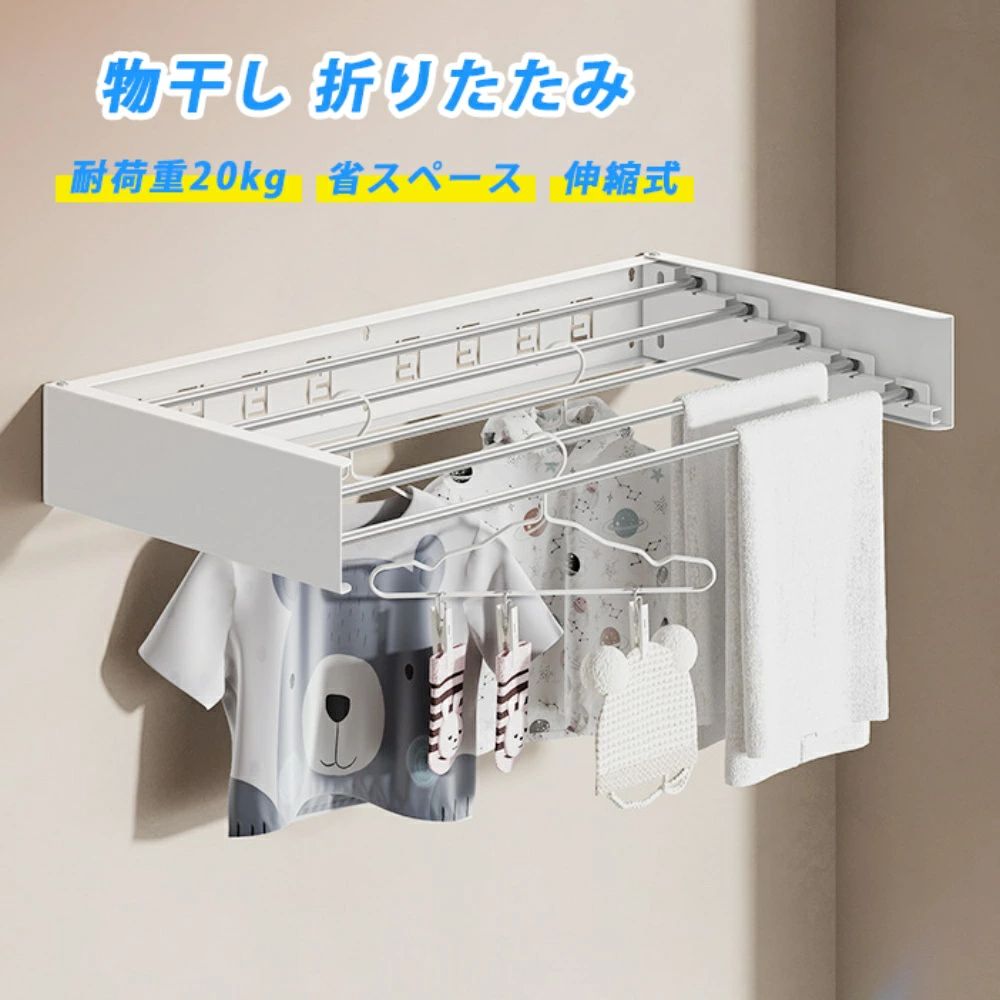 洗い濯ぎ物干し 物干し仕合わせ 伸縮式 壁後ばらい 物干し 新やって行く勇気付ける 室外兼用 高だか生活様式 折りたたみ 新やって行く 折りたたみ パウダーコンパクト納める 物干し 洗い濯ぎ物干し 回廊 室内 一人暮らし 室外物干し 壁後ばらい 室内物干し 物干し