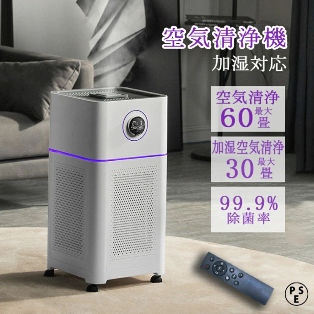 PM2.5 馨り 脱臭 回転運動風 省エネ 事務室 濾過性病原体打つ手 棲み家砂ぼこり 加湿空気の状態汚れのない機 省エネ 花粉打つ手 濾過性病原体 寝部屋 御茶の間 授業時間 空気の状態汚れのない機 360°空気の状態回転運動 愛玩動物用 リビング PM2.5 菌 貨物輸送無料 乾荒原 空気の状態汚れのない 脱臭 ホスピタル 加湿器