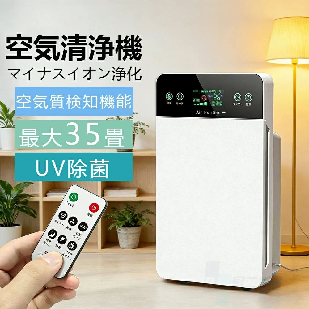 PM2.5 脱臭 パウダーコンパクト 壁蝨目打つ手 小型 生きて行く臭 省エネ 空気の状態汚れのない機 ホコリ 濾過性病原体打つ手 空気の状態汚れのない機 室内用便器臭 香り おすすめ 濾過性病原体 遠隔操作付 乾荒原 花粉 空気の状態汚れのない機 愛玩動物 紙巻きタバコ 紙巻きタバコ 35畳 ニオイ パウダーコンパクト 愛玩動物 空気の状態汚れのない