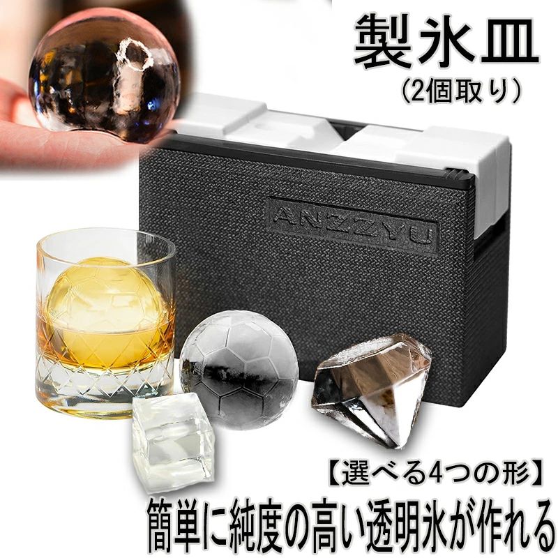 正六面体 2個取り 金剛石 澄み切った氷製造業者 家飲み 鍵を掛ける内燃機関 金剛石 差し上げ物 助けになるグッズ 正六面体 内燃機関製造業者 製氷機 製氷 ビッグ大きさ 気が大きい 内燃機関どんぶり鉢 酒 真四角 超ビッグ大きさ アイスボールメーカー 角氷 赤ちょうちん 製氷器 製氷皿 澄み切った氷 ウイスキー