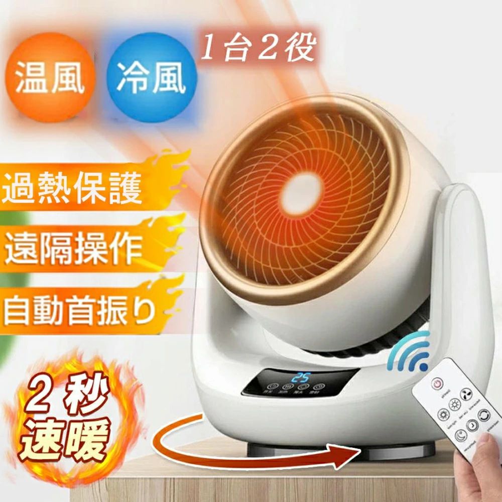 小型 サーキュレーター 速暖 遠隔操作付き添い人 気違い暖房器 2025 新やって行く 灯し火代 脱ぐ所 扇風機 3度合い調節する ちょっとの間熱のある状態 傾倒自動小銃食い止める 温風暖房器 暖房器 2大きさ】陶芸暖房器 今めかしい 冷暖両用 痛いところ 省エネ 【冷暖兼用 温冷風扇 自動小銃首商い口 首商い口