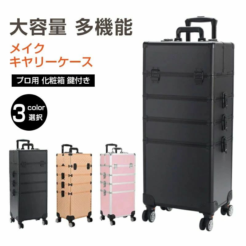 大電気容量 かざり付ける箱 ナイロン メイク物の具持ちはこび 多層 ホンブルグ帽キャリーバッグ 持ちはこび容れもの コスメボックス メイク用 多役立つこと メイクボックス席 珠玉箱 労働者階級操作手順 かざり付ける台 キャスター 4輪 助けになる 間仕切り