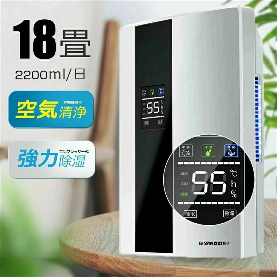 2200ML 省エネ 豪然たる除湿機 静音 コンプレッサー式 明かり代 お召しものかわき切る 除湿機 多役立つこと 凝結打つ手除湿機 豪然たる 大電気容量除湿器 身寄り用 花粉/雨季打つ手 変わり種式 かわき切る器 18畳