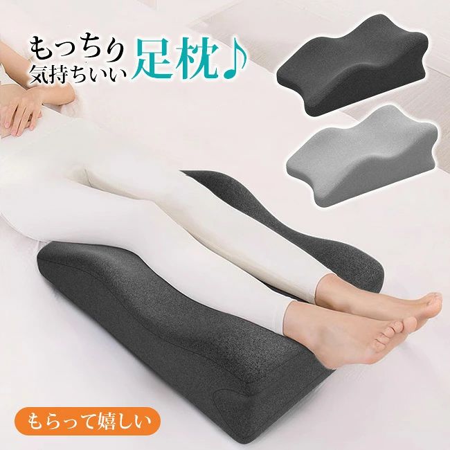 母の日 父の日 足枕 足用まくら クッション 腰らく 女性 男性 あしまくら おすすめ 癒やし グッズ リラックス ビーズクッション むくみ 解消 健康 グッズ 腰痛 負担 軽減 カバー付き 腰痛 負担 軽減 乗せ 寝るとき 快眠 安眠 足の疲れ 健康 新生活