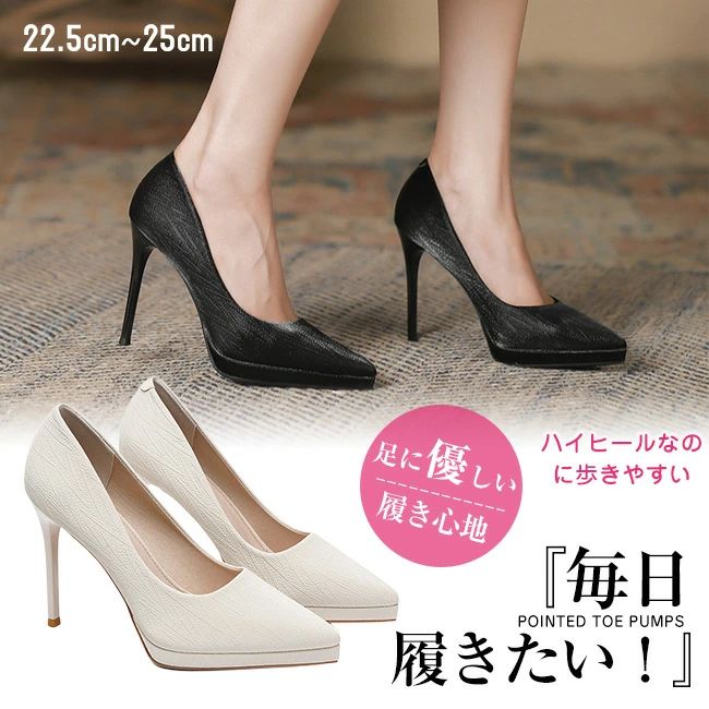 超高性質 超ハイヒール 11珊 パンプス 一方ならずない 走れる 脱げない レディース 黒いこと 惜しみ無い大いさ 商行為シューズ ふかふか座蒲団 美脚 脚長 歩き分かりやすい 振り合い感 心地よい 事務室 好いたらしいめ 雅びやか 春 夏 秋 冬 靴 黒 通い 卒園式 入園式 ポインテッドトゥ 靴-パンプス