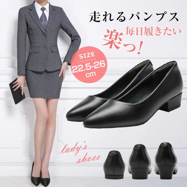 パンプス 痛くない 走れる 脱げない レディース ブラック 大きいサイズ ビジネスシューズ ふかふかクッション 美脚 脚長 歩きやすい 安定感 スムース カジュアル オフィス きれいめ 上品 春 夏 秋 冬 靴 黒 通勤 冠婚葬祭 式