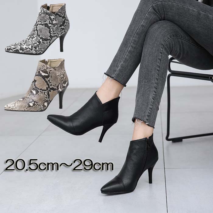 小さいサイズ ブーティ 28cm 23cm 25.5cm 28.5cm 24cm 24.5cm 22.5cm ショートブーツ 21cm 20.5cm 26cm ピンヒール ブーツ 21.5cm 22cm 大きいサイズ ポインテッドトゥ 29cm 26.5cm 23.5cm 27.5cm とんがり 25cm 27cm