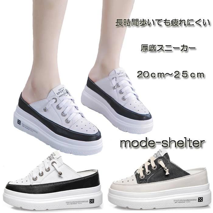 23cm 24.5cm スニーカー 20.5cm ウェッジソール 24cm 大きいサイズ レディース 22.5cm 厚底 20cm 21cm 疲れない 23.5cm 小さいサイズ 走れる 厚底スニーカー 25cm 22cm ハイヒール バブーシュ 21.5cm インヒール