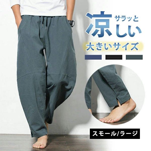 楽天市場】サルエルパンツ メンズ アラジンパンツ パンツ9分丈 ワイド