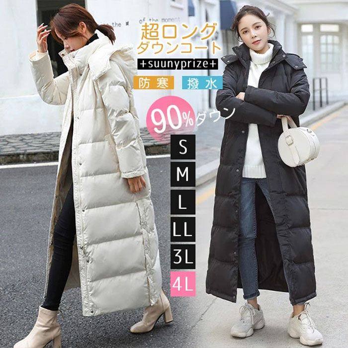 黒 レディース 通勤 ロングコート 冬～春 暖かい ダウン90% Aライン 着痩せ 超ロングダウンコート 大きいサイズ 軽量 S-4L ダウンジャケット 防寒 アウター 超ロング 撥水 普段使い フード付き