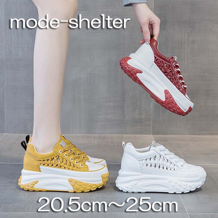 21cm スニーカー 25cm 厚底スニーカー 21.5cm メッシュスニーカー メッシュ サンダル 厚底 22cm 22.5cm 23cm 厚底サンダル 24cm 小さいサイズ 24.5cm 20.5cm 23.5cm ウェッジソール 大きいサイズ レディース