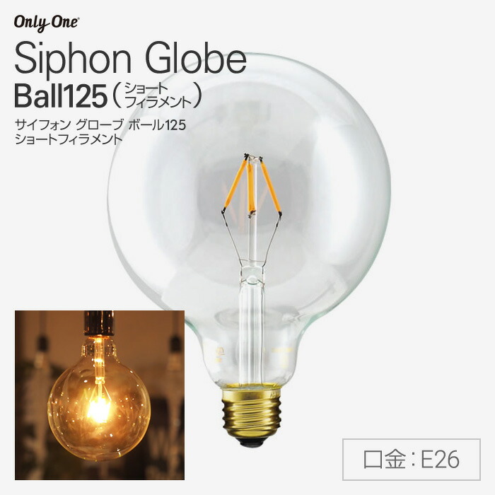 楽天市場】BeatSonic Siphon Mirror Ball95 / Copper Mirror（LED電球