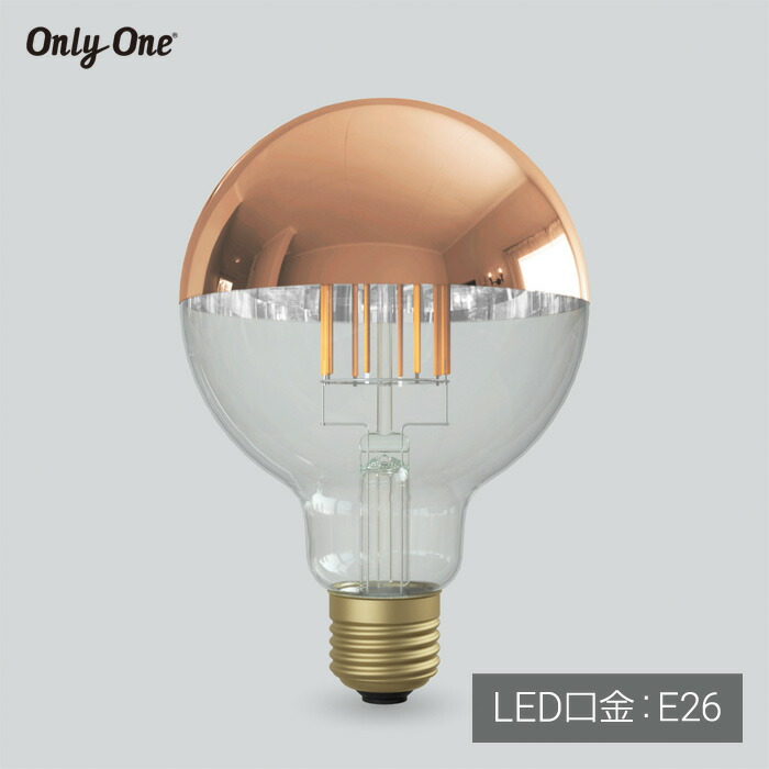 楽天市場】BeatSonic Siphon Mirror Ball95 / Copper Mirror（LED電球