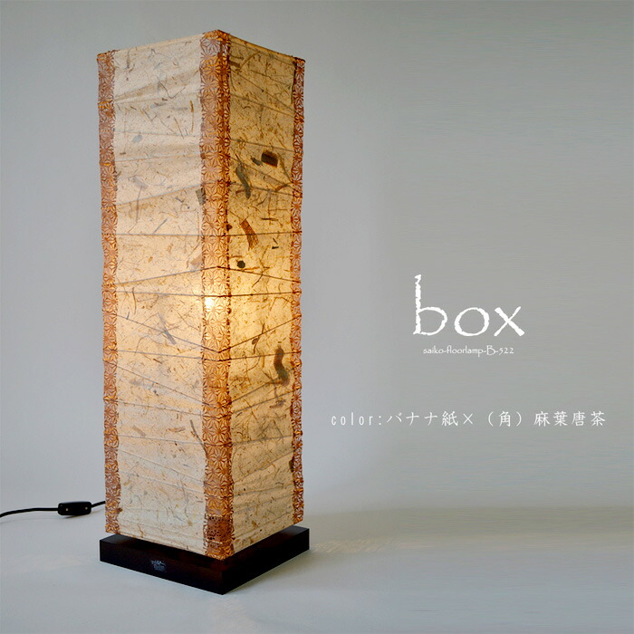 径18x高さ32㎝和紙スタンドもみじ入り 径18x高さ32㎝和紙スタンドもみじ入り フロアスタンド