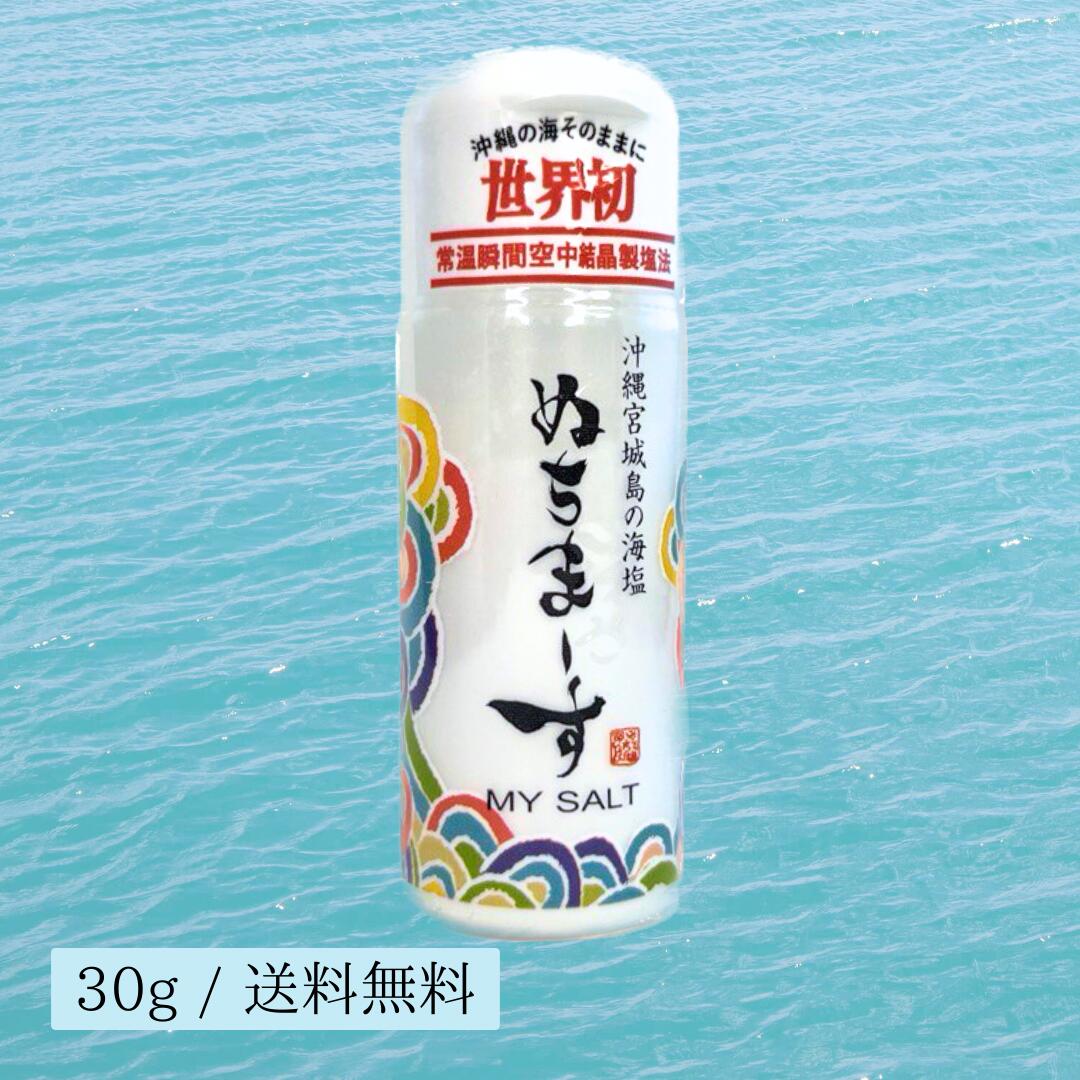 ☆新品未開封☆ ぬちまーす　ボトル6本&250g×7袋セット imgrc0107309054.jpg