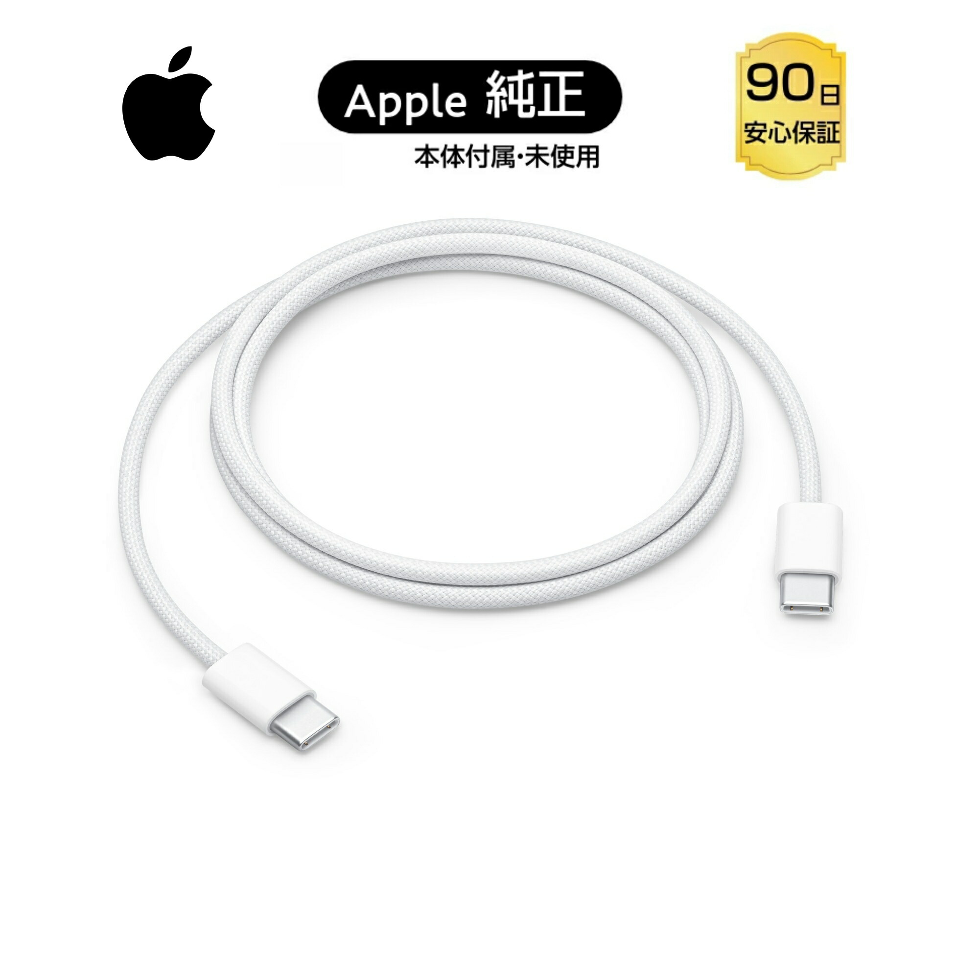 Apple - iPhone8 64GB SIMフリー&Apple純正Type-Cケーブル 楽天市場】【Apple純正品・新品未使用】60W USB-C充電ケーブル