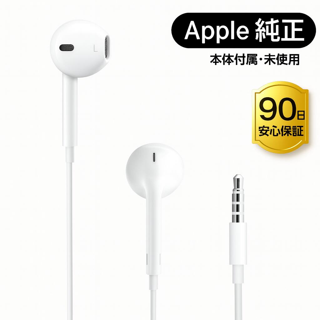 楽天市場】【新品未使用品】純正 Apple イヤホン アップル TypeC