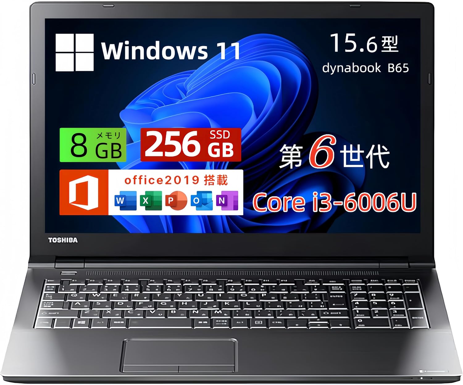 楽天市場】【お買い物ﾏﾗｿﾝﾎﾟｲﾝﾄUP】【整備済み品】中古パソコン 東芝 