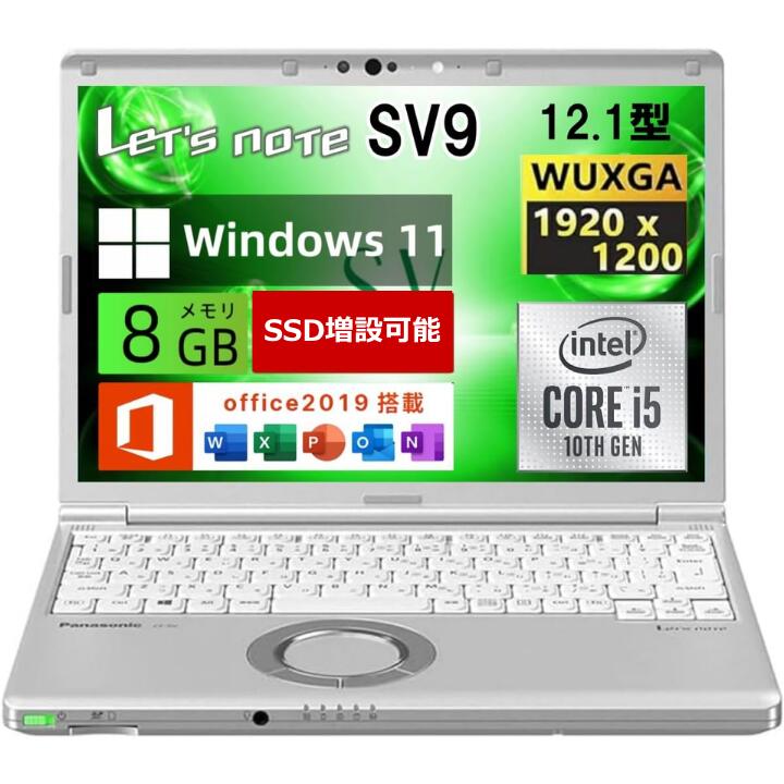 【お買い物マラソンポイントUP】パソコンPanasonic ノートパソコン Let`s note CF-SV9 超軽量デザイン 12.1インチWUXGA(1920x1200) ノートPC 第10世代 Core i5-10310U/メモリ 8GB /高速M2 SSD/Webカメラ/WiFi/Type-C/windows 11&office整備済み品/送料無料|Select Opus