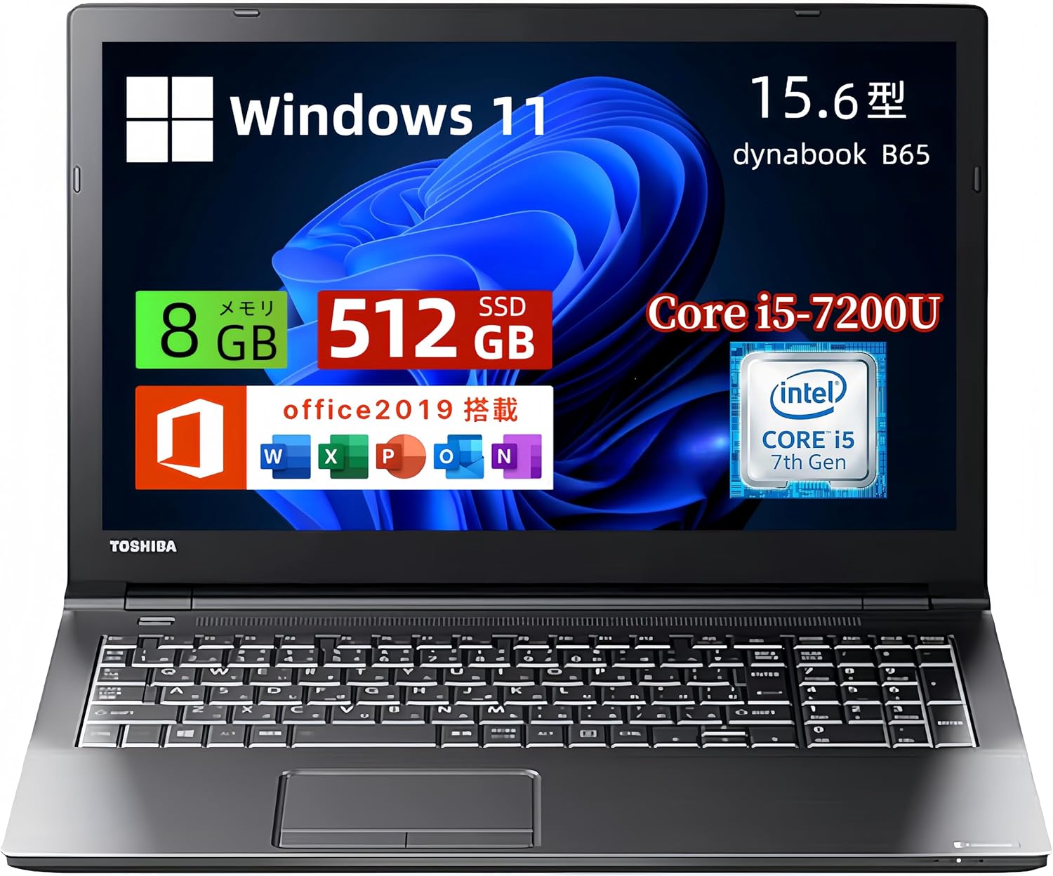 【お買い出しﾏﾗｿﾝﾎﾟｲﾝﾄUP】中古マイコン 東芝 万覚え帳マイコン Dynabook B65/B55 15.6型 万覚え帳マイコン/core i5 中央処理装置/記憶装置 8GB/SSD 512GB/HDMI/VGA/SD歌留多指導者/日本語鍵盤/テンキー付/ Windows11\u0026MS Office2019積み上げる マイコン