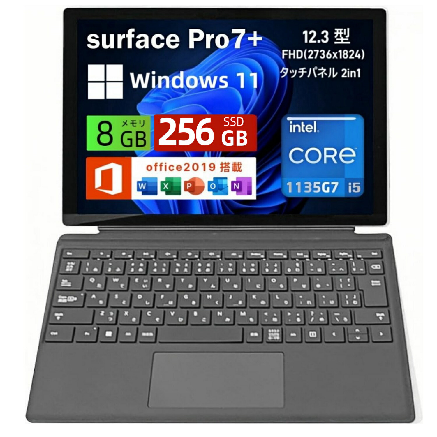 【お買い物ﾏﾗｿﾝﾎﾟｲﾝﾄUP】中古パソコン マイクロ ソフト ノートパソコン Surface Pro7+ Core i5-1135G7 12.3インチ 3K/8GB メモリ SSD 256GB サーフェス Win11&Office 2019 搭載 タッチパネル ノートPC 薄型 2in1・純正キーボードカバー付き