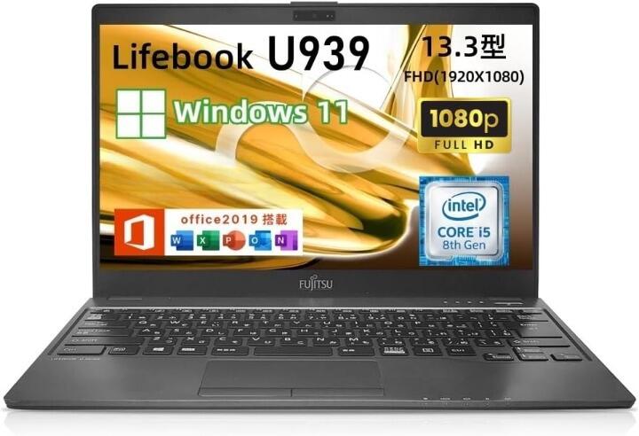【お買い物ﾏﾗｿﾝﾎﾟｲﾝﾄUP】中古富士通 ノートパソコン LIFEBOOK U939 13.3型 超軽薄 ノートPC 第8世代 Core i5 メモリ8GB SSD増設可能搭載 Webカメラ Type-C HDMI Windows11 & Office2019搭載 中古パソコン ビジネス 学習向け整備済み品/送料無料｜Select Opus